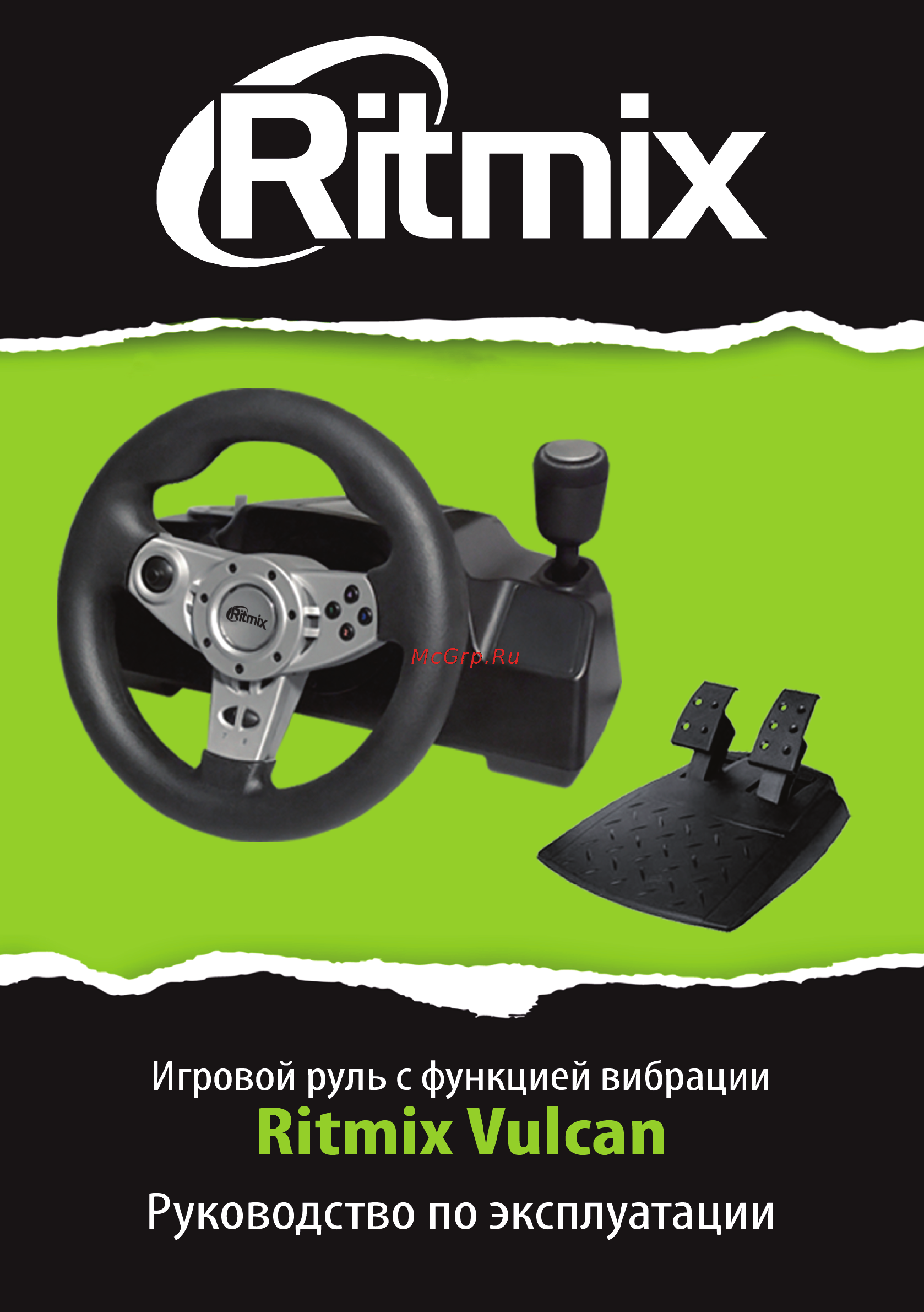 Ritmix W100 VULCAN Инструкция по эксплуатации онлайн