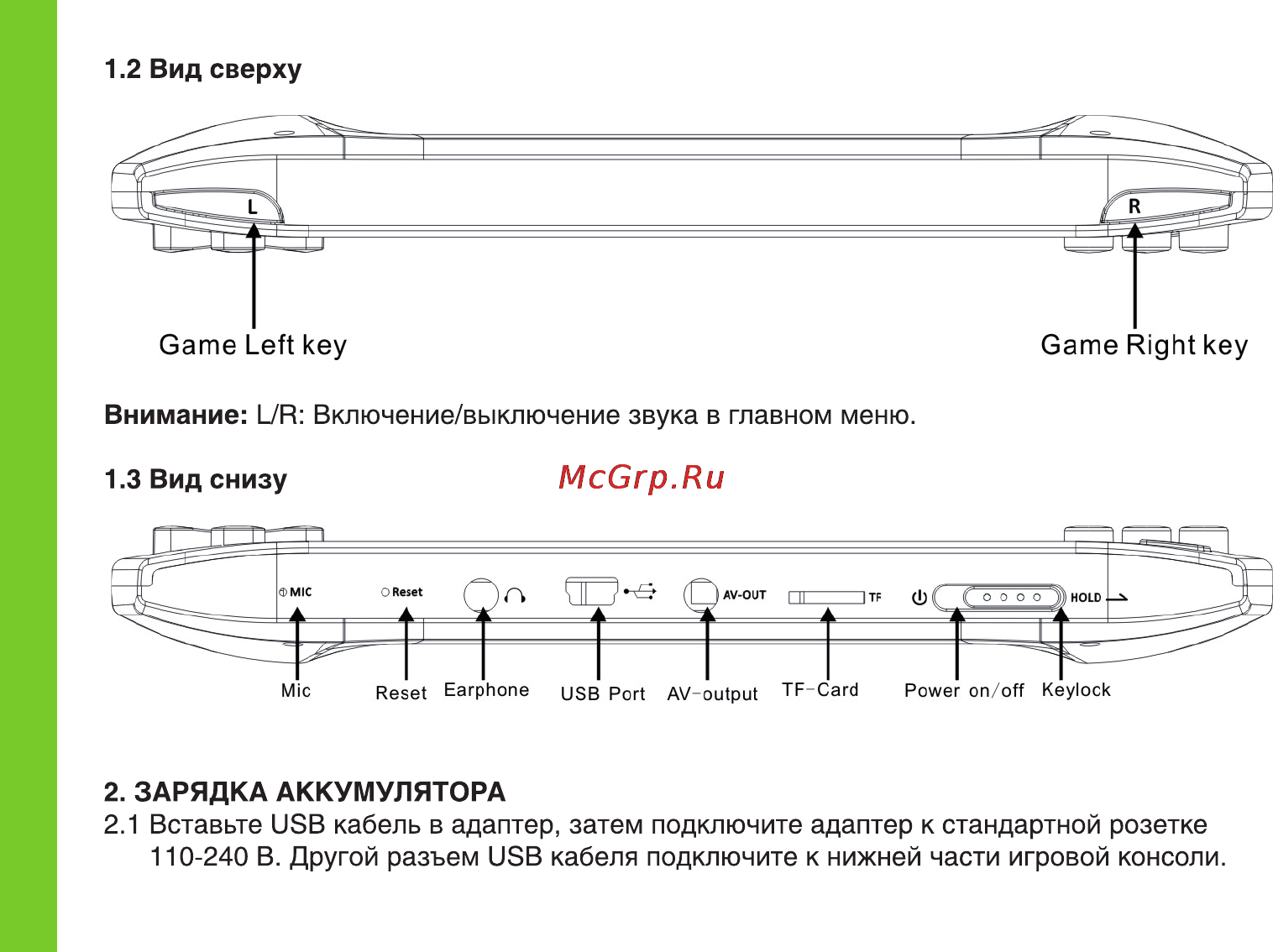 Ritmix RZX-50 Инструкция по эксплуатации онлайн [6/20] 92947