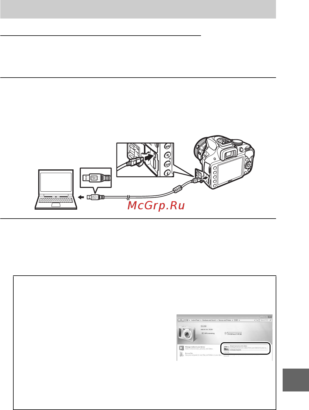 Nikon D3300 (EP) RD 18-55 VR II Kit [103/144] Использование viewnx 2