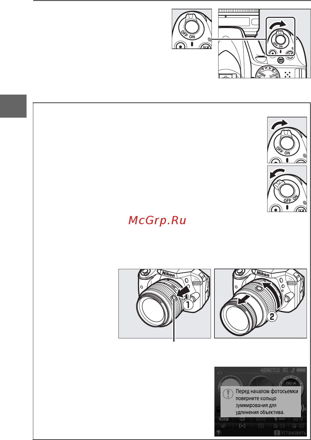 Nikon D3300 (EP) RD 18-55 VR II Kit [32/144] Включите фотокамеру появится диалоговое окно выбора языка