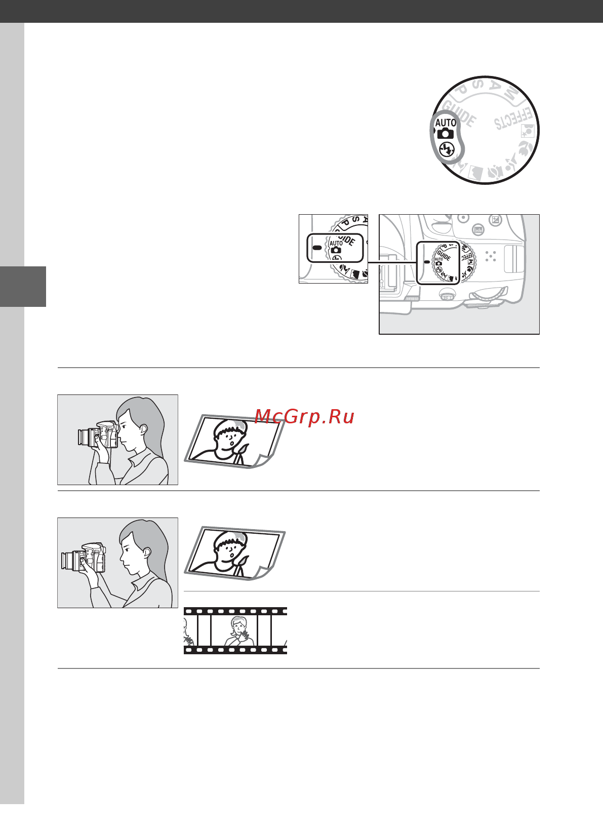 Nikon D3300 (EP) RD 18-55 VR II Kit [40/144] Режимы наведи и снимай i и j