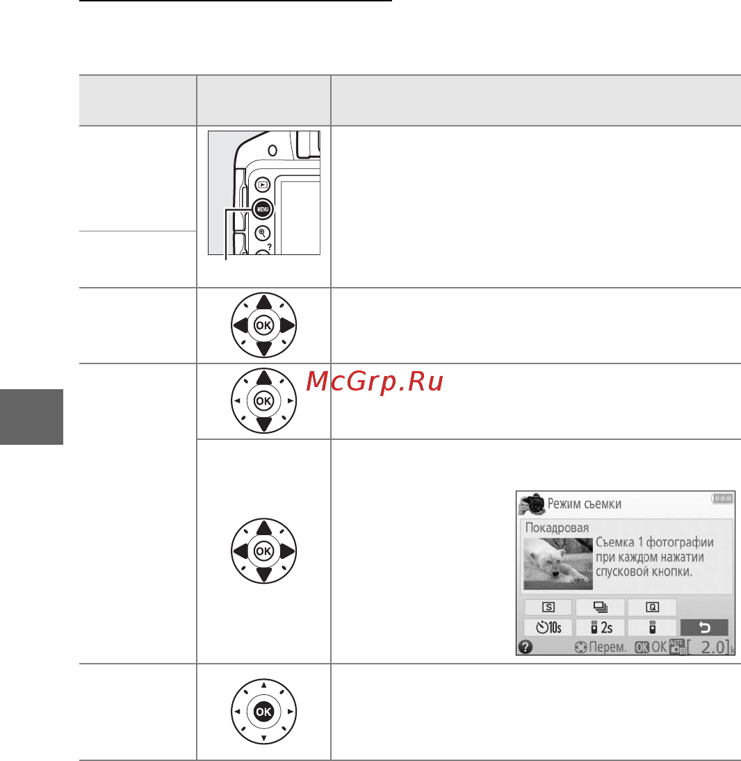 Nikon D3300 (EP) RD 18-55 VR II Kit [66/144] Использование справки