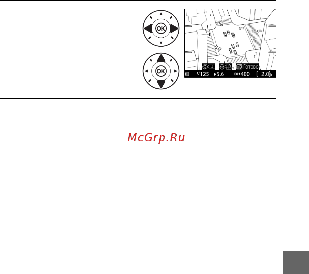 Nikon D3300 (EP) RD 18-55 VR II Kit Инструкция по эксплуатации онлайн [79/144] 92948