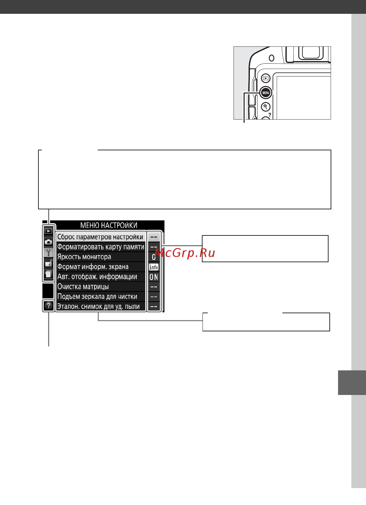 Nikon D3300 (EP) RD 18-55 VR II Kit [93/144] Символ справк