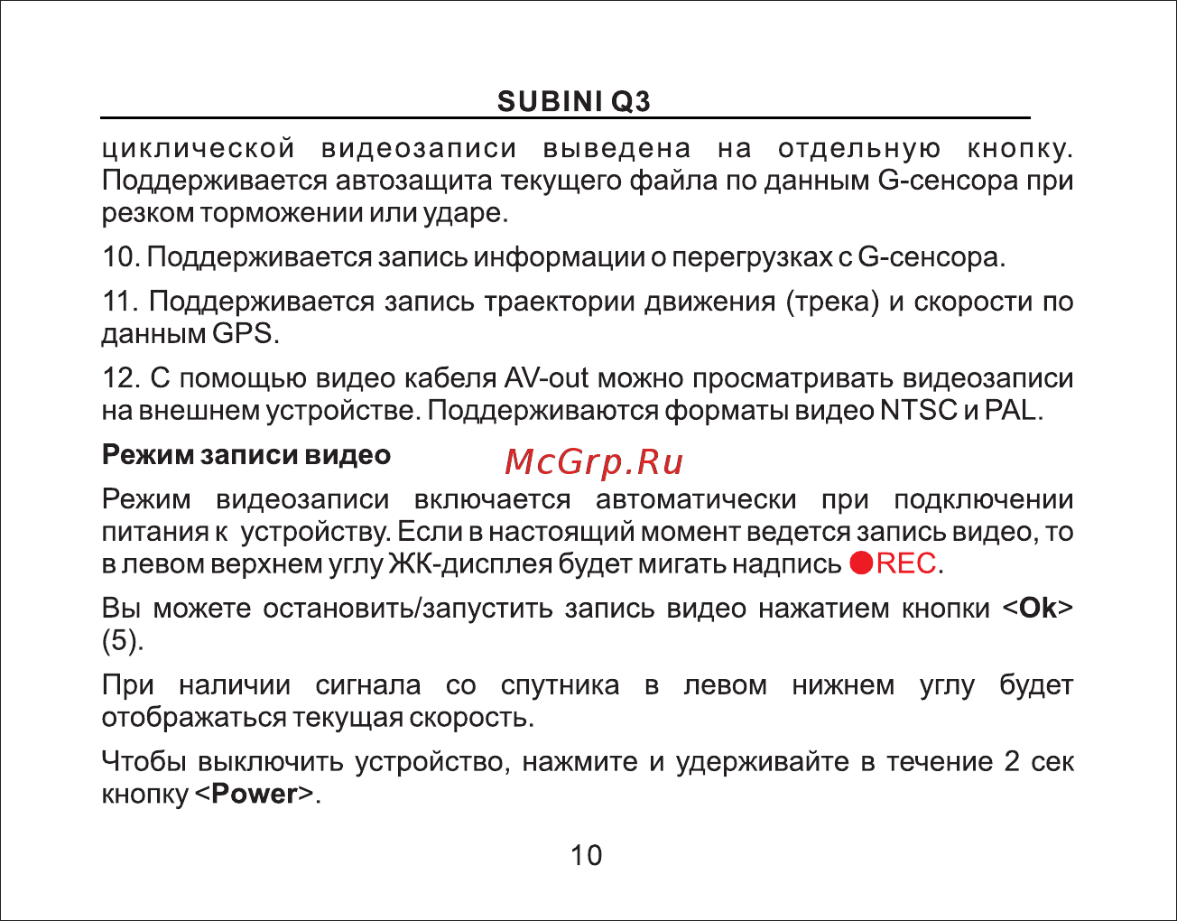 Subini Q3 [11/39] Страница 11