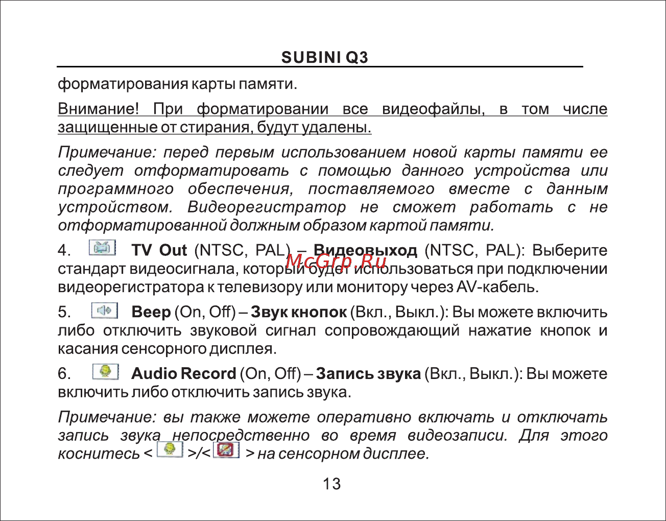 Subini Q3 [14/39] Страница 14