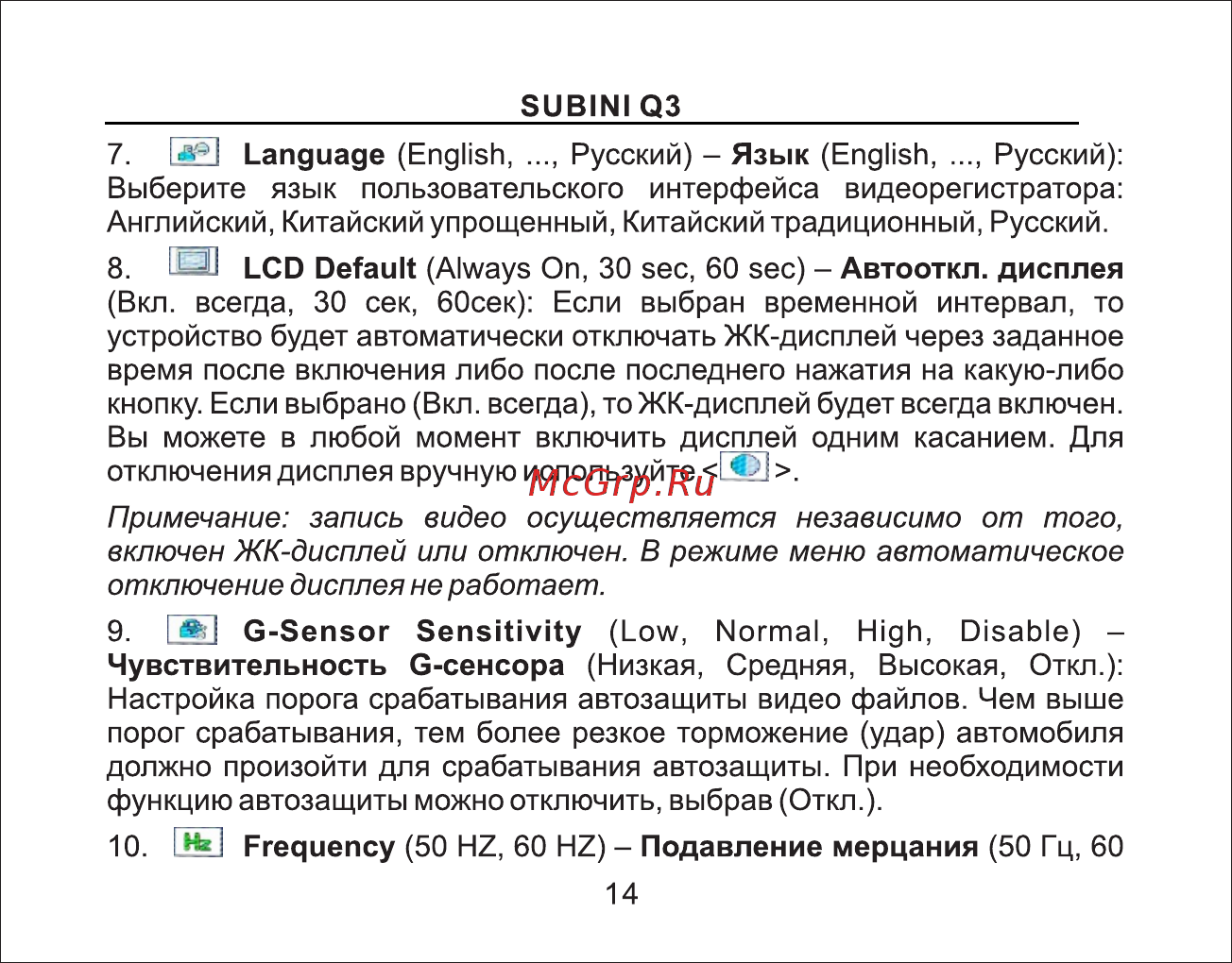 Subini Q3 [15/39] Страница 15