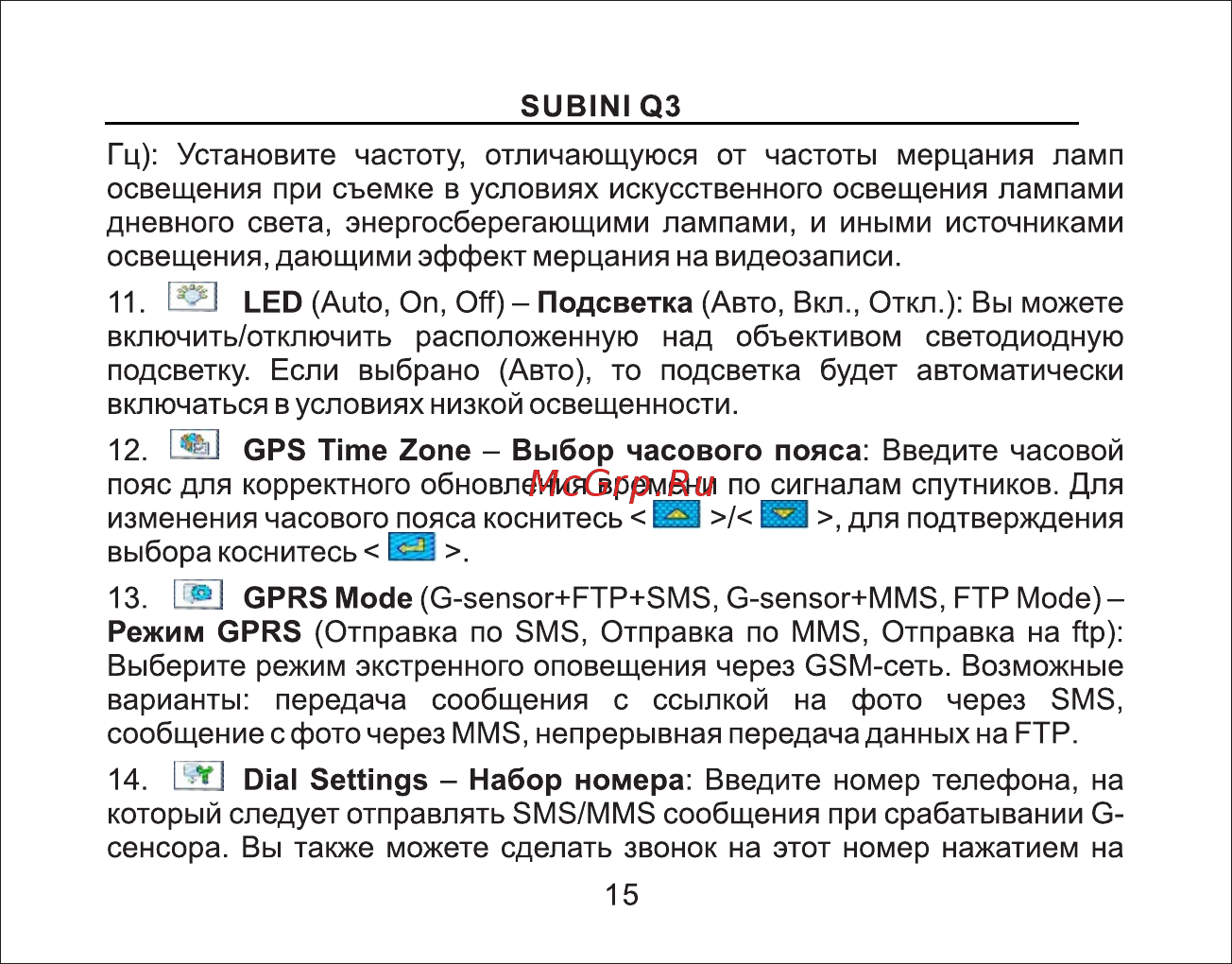 Subini Q3 [16/39] Страница 16