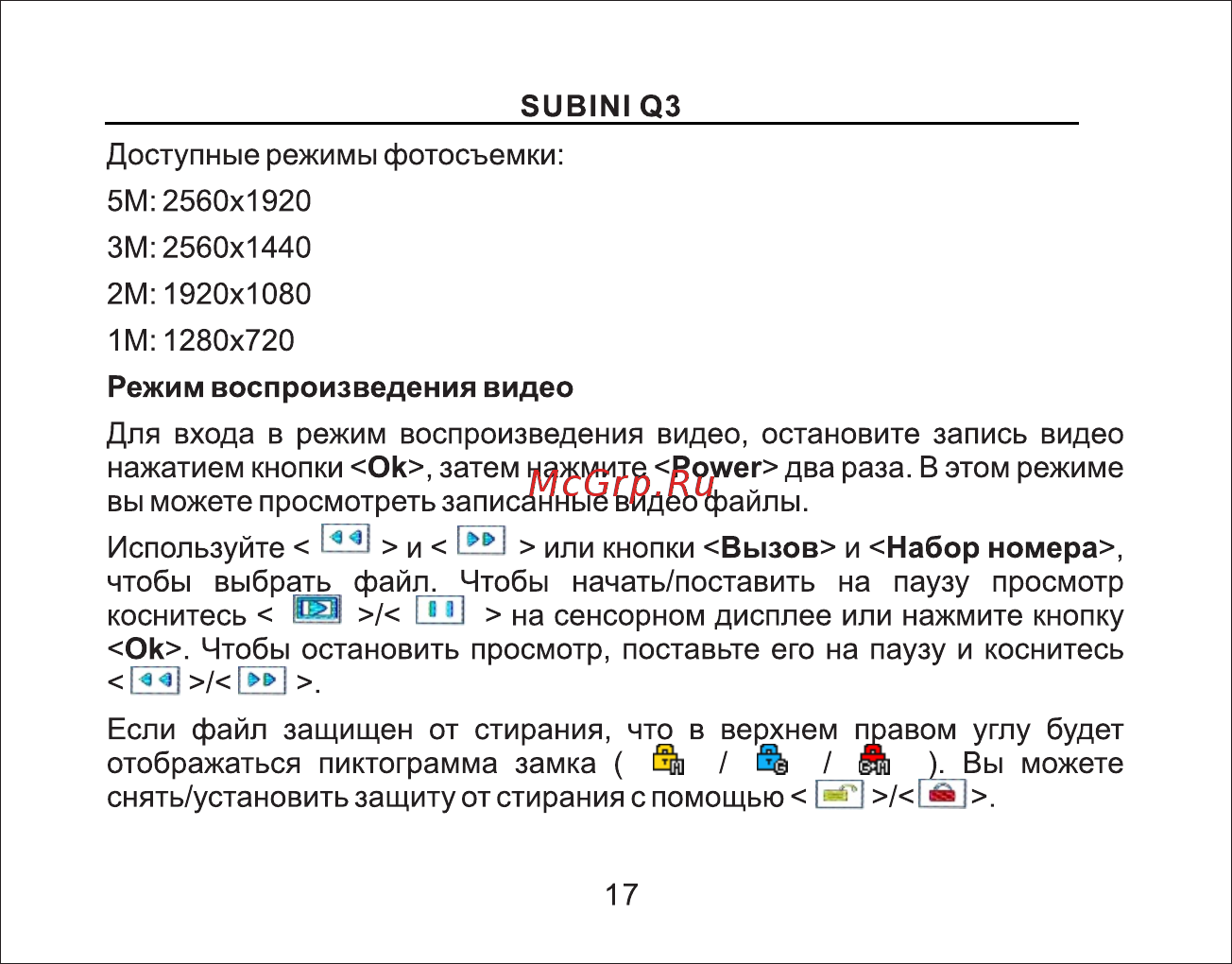 Subini Q3 [18/39] Страница 18