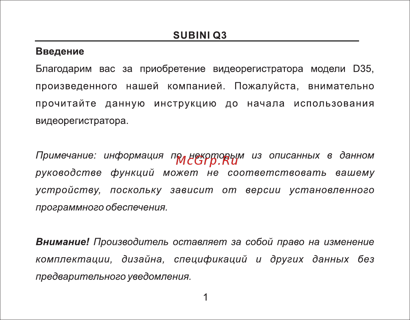 Subini DVR-Q3 [2/39] Страница 2