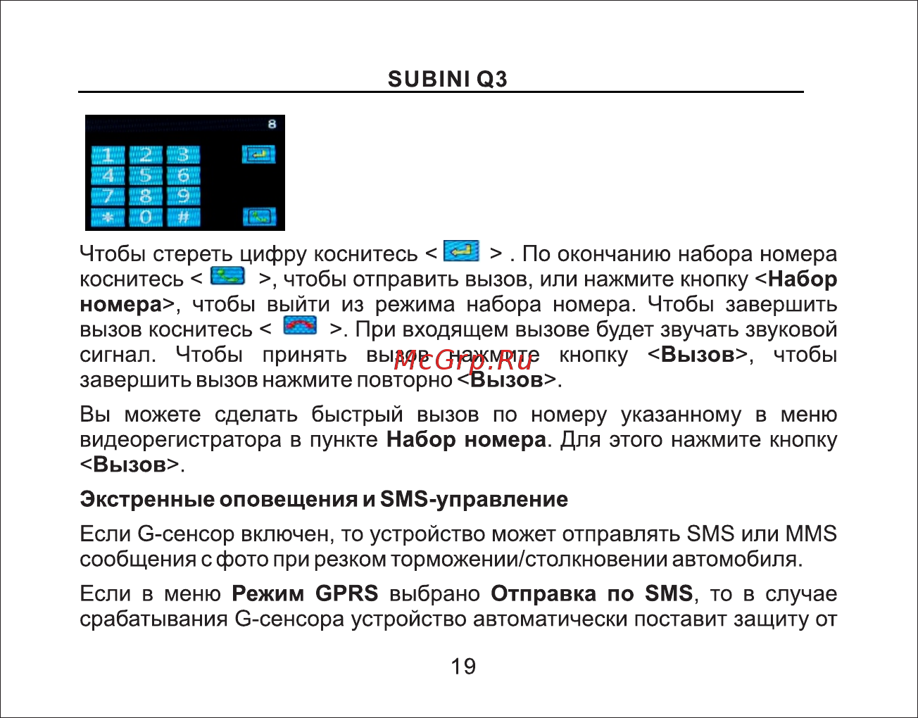 Subini Q3 [20/39] Страница 20