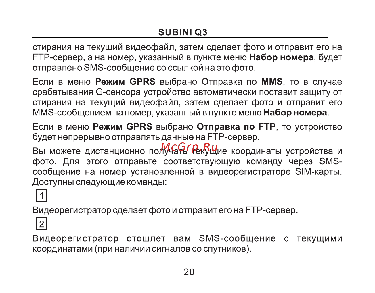 Subini Q3 [21/39] Страница 21