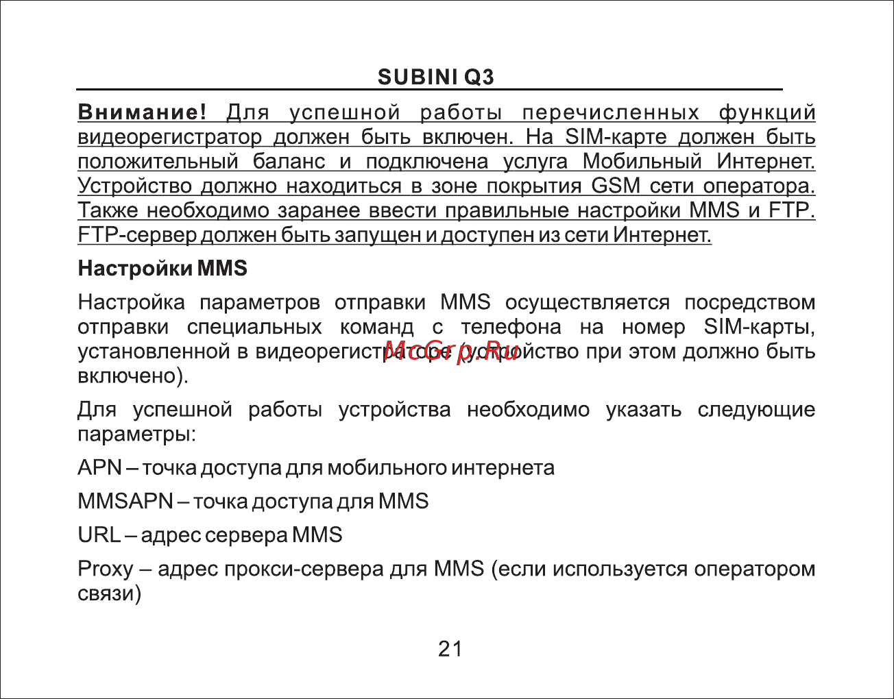 Subini Q3 [22/39] Страница 22
