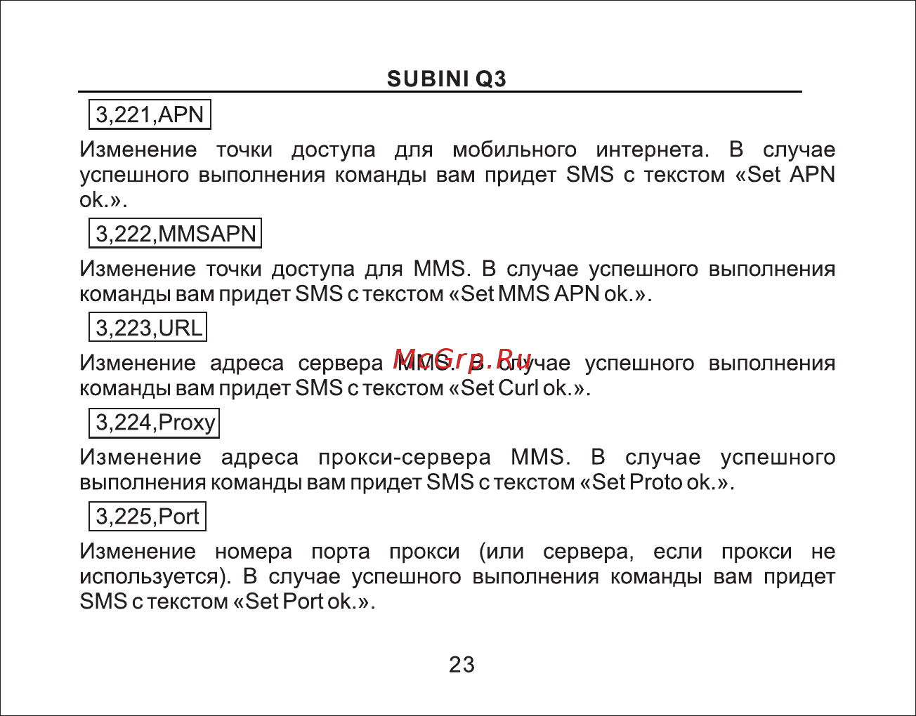 Subini Q3 [24/39] Страница 24