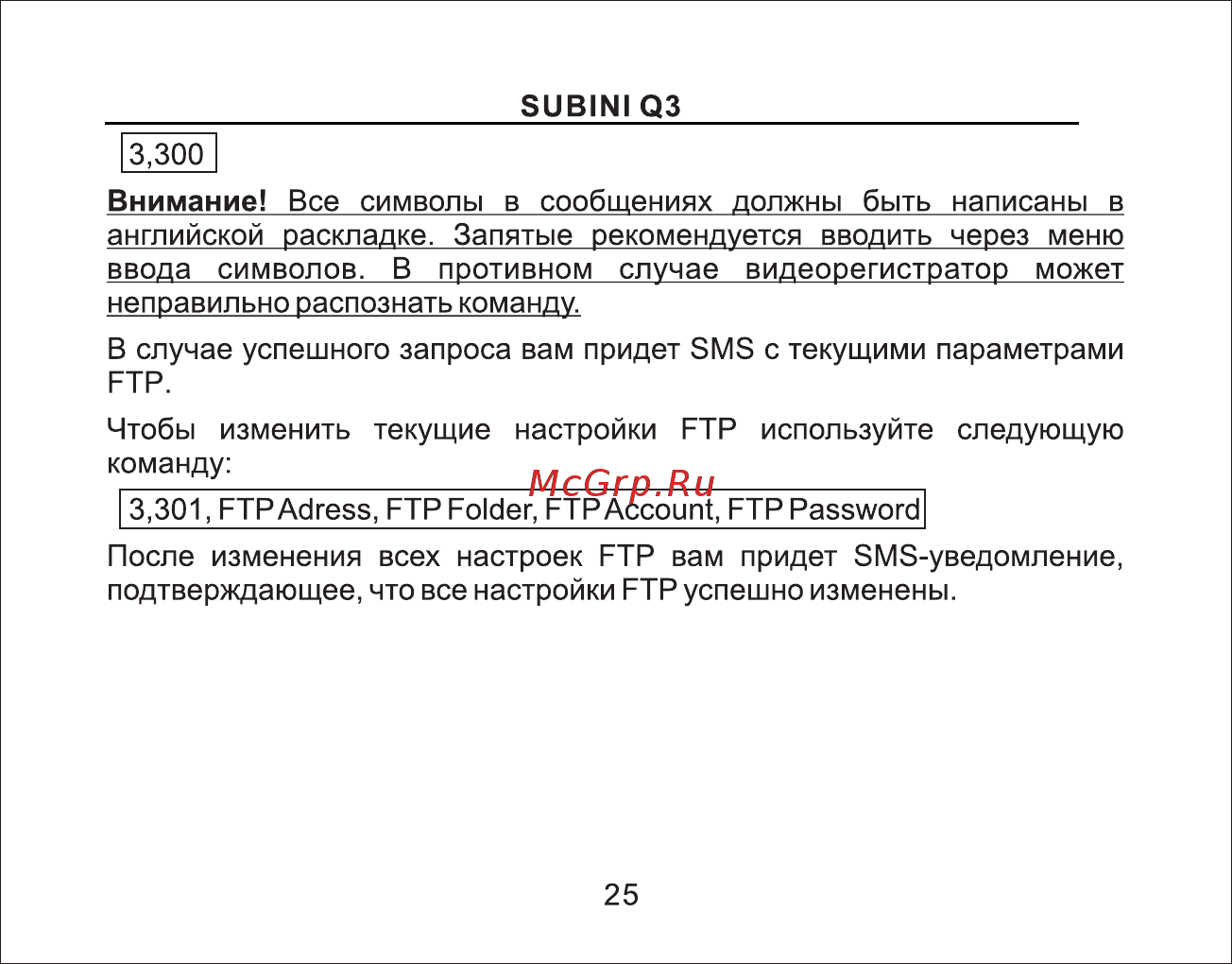 Subini Q3 [26/39] Страница 26
