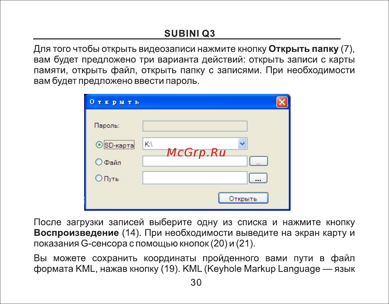 Subini Q3 [31/39] Страница 31