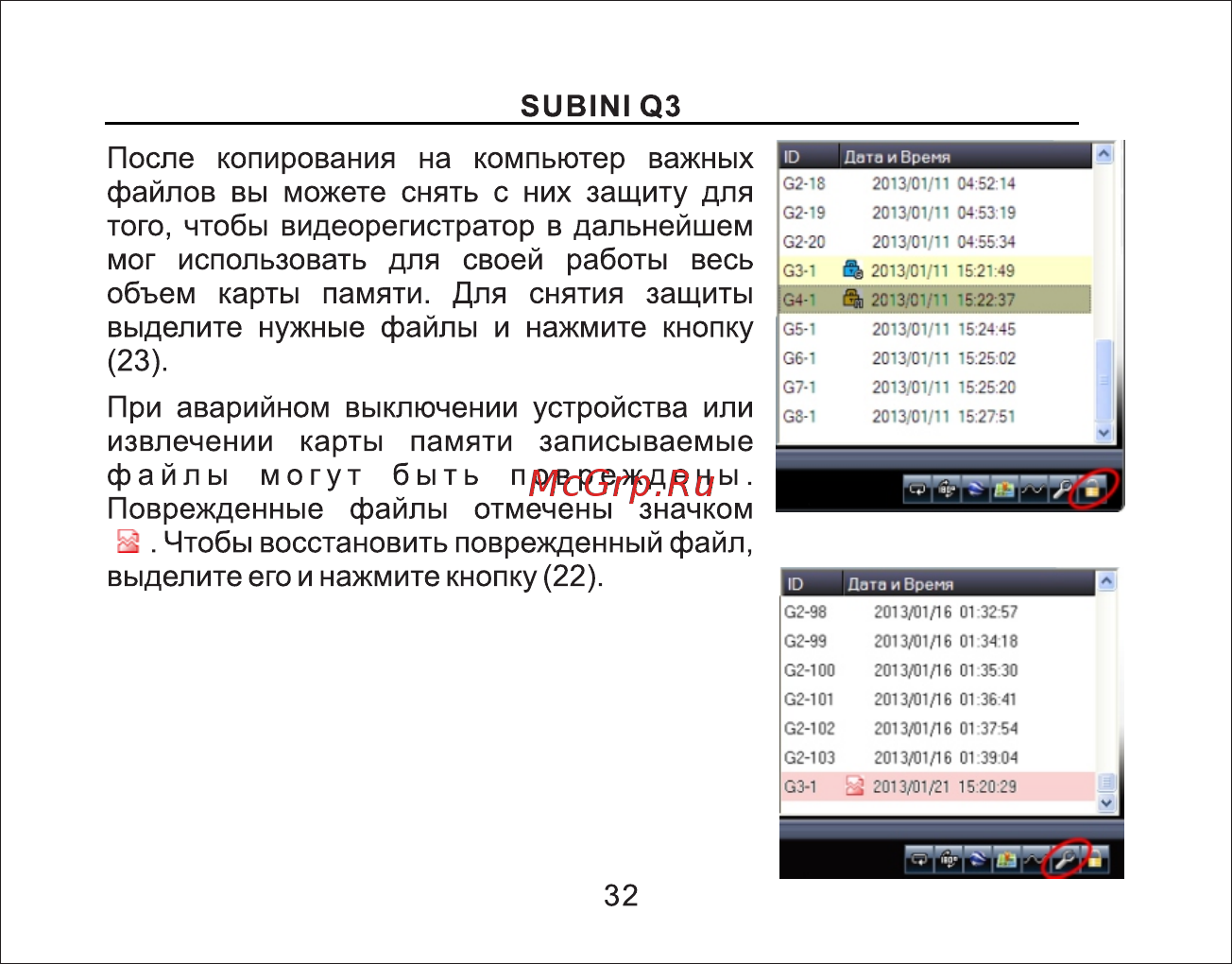 Subini Q3 [33/39] Страница 33