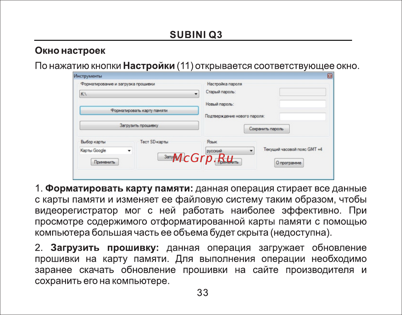 Subini Q3 [34/39] Страница 34