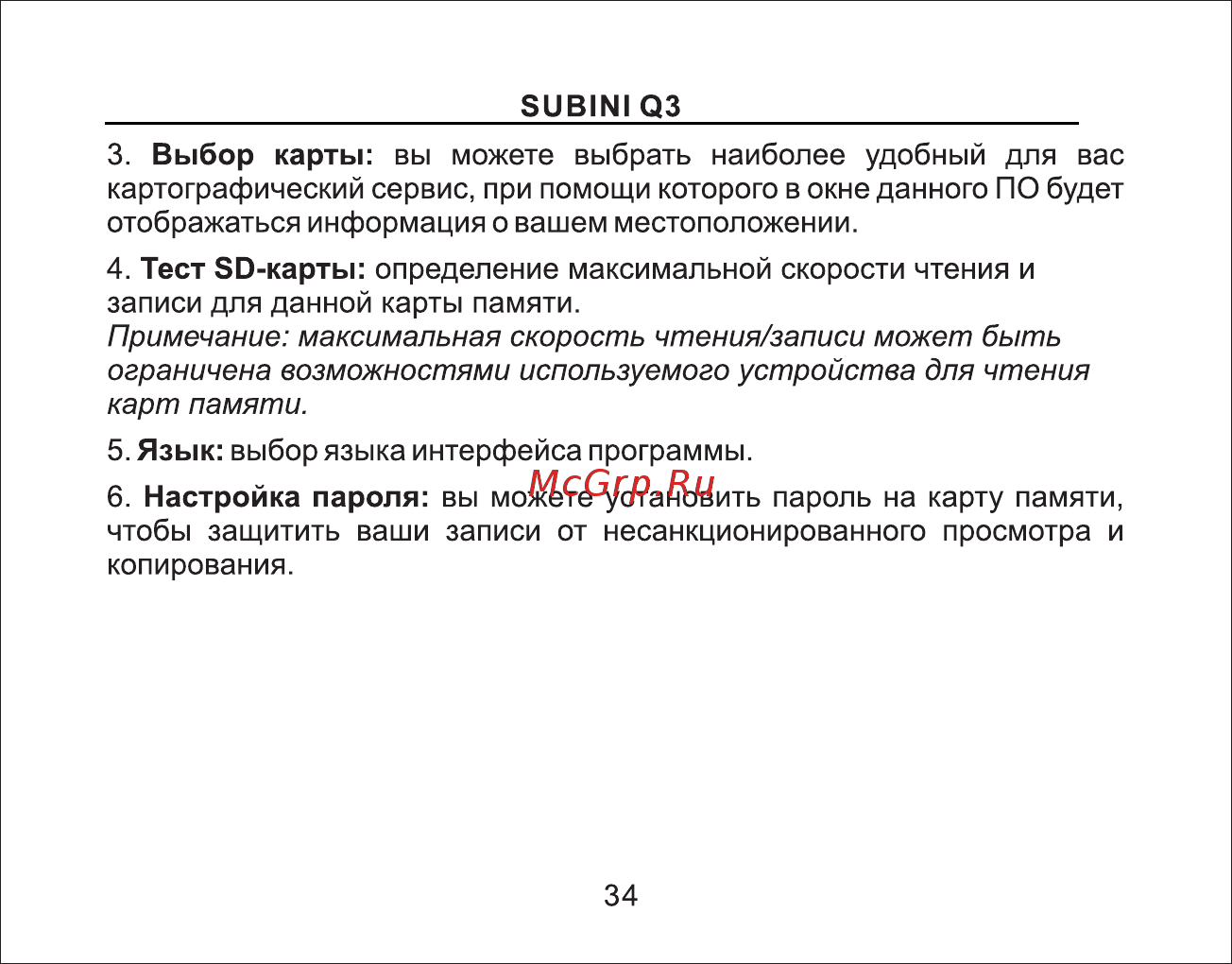 Subini Q3 [35/39] Страница 35