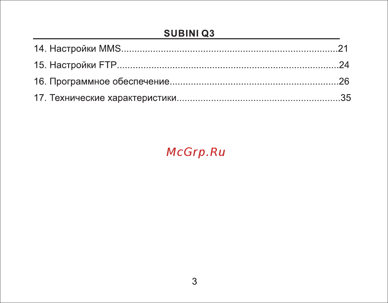 Subini Q3 [4/39] Страница 4