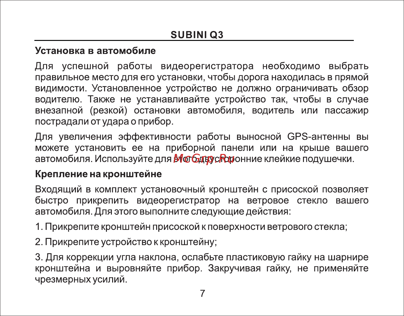 Subini DVR-Q3 [8/39] Страница 8