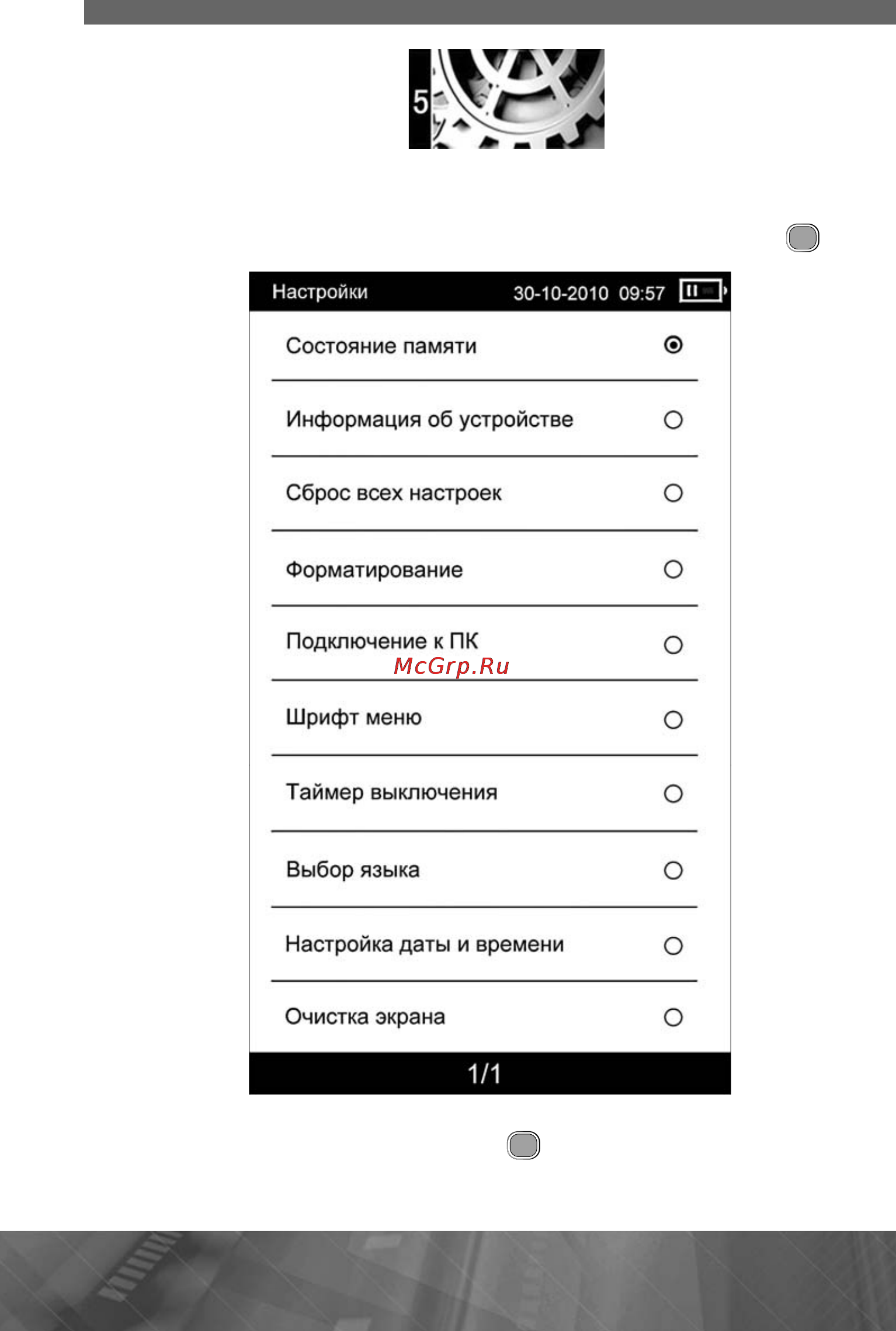 Prology LATITUDE I-604 Инструкция по эксплуатации онлайн [22/33] 92956