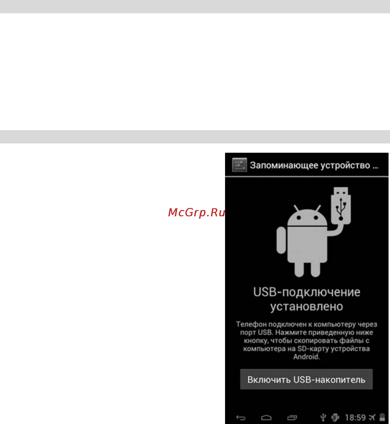 Prology LATITUDE T-710T [10/37] Использование microsd карты