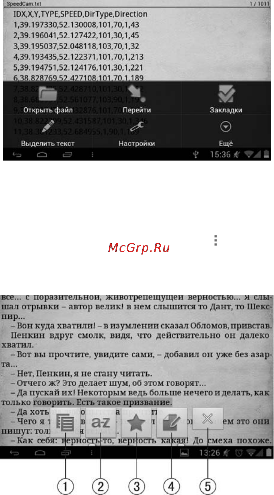 Prology LATITUDE T-710T Инструкция по эксплуатации онлайн [17/37] 92959