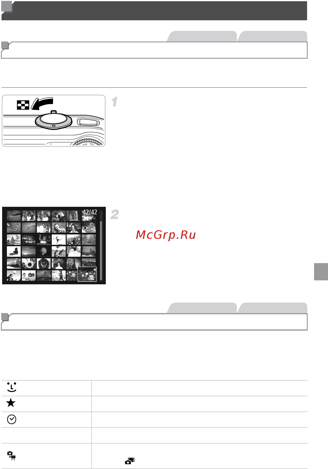 Canon PowerShot SX260HS Silver [155/248] Переход между изображениями в индексе