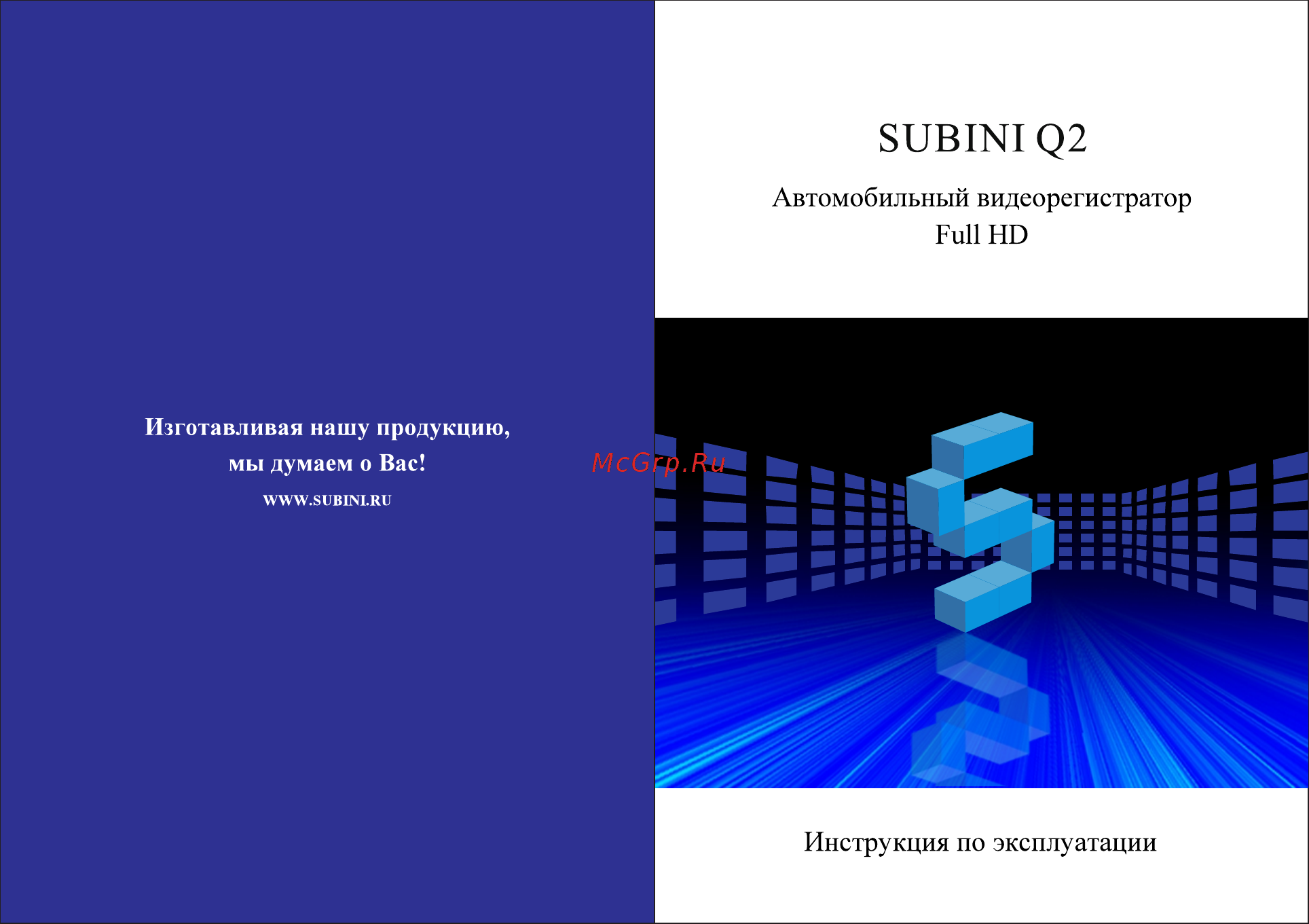 Subini DVR-Q2 Инструкция по эксплуатации онлайн