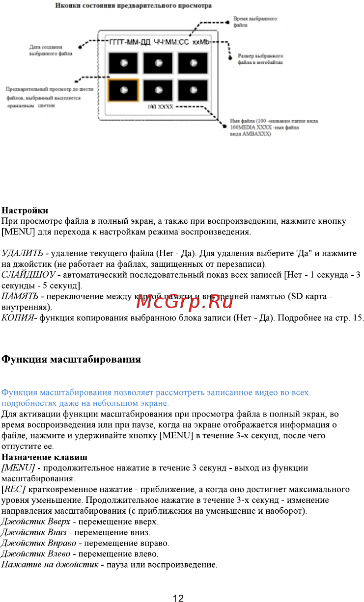 Subini DVR-Q2 [13/19] 页 13