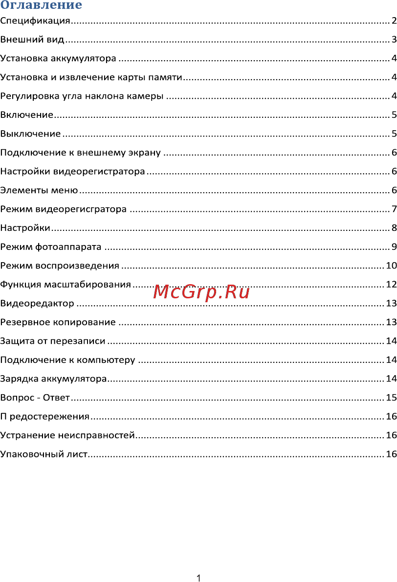 Subini DVR-Q2 Инструкция по эксплуатации онлайн [2/19] 92971
