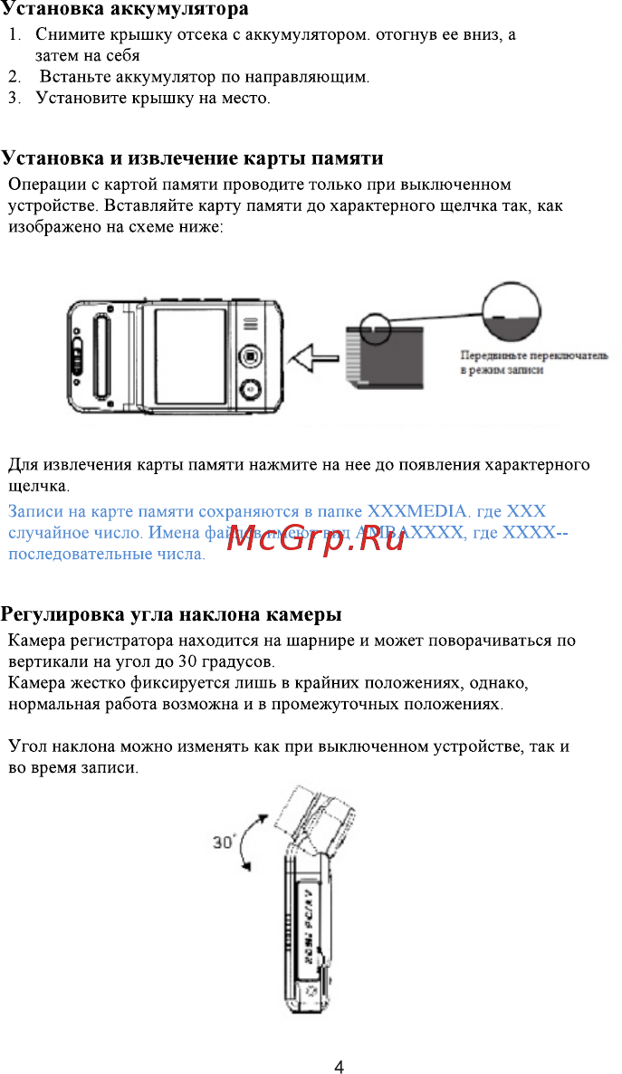 Subini DVR-Q2 Инструкция по эксплуатации онлайн [5/19] 92971