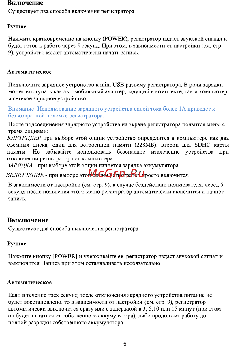 Subini DVR-Q2 Инструкция по эксплуатации онлайн [6/19] 92971