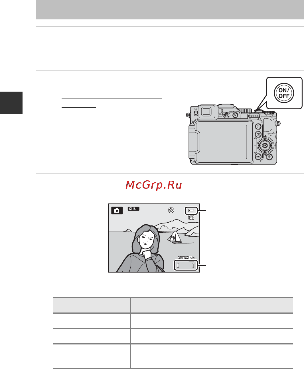 Nikon Coolpix P7800 Black [44/272] Шаг 1 включение фотокамеры