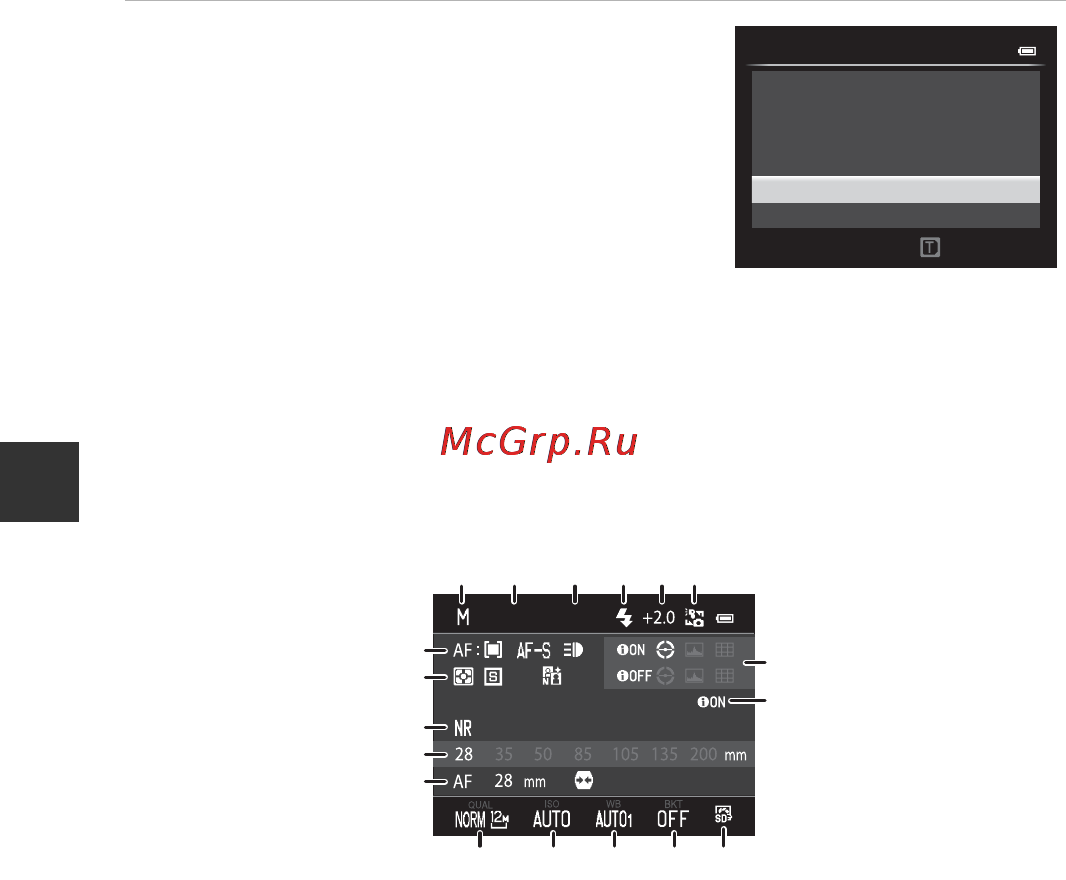 Nikon Coolpix P7800 Black Инструкция по эксплуатации онлайн [74/272] 92972
