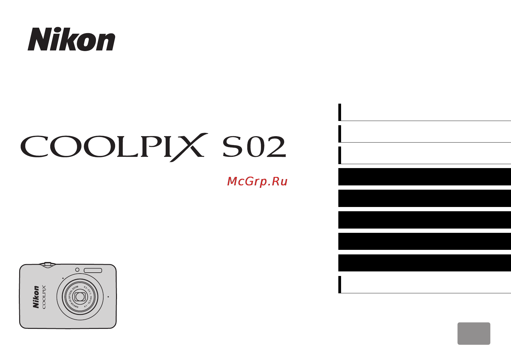 Nikon Coolpix S02 Silver Инструкция по эксплуатации онлайн