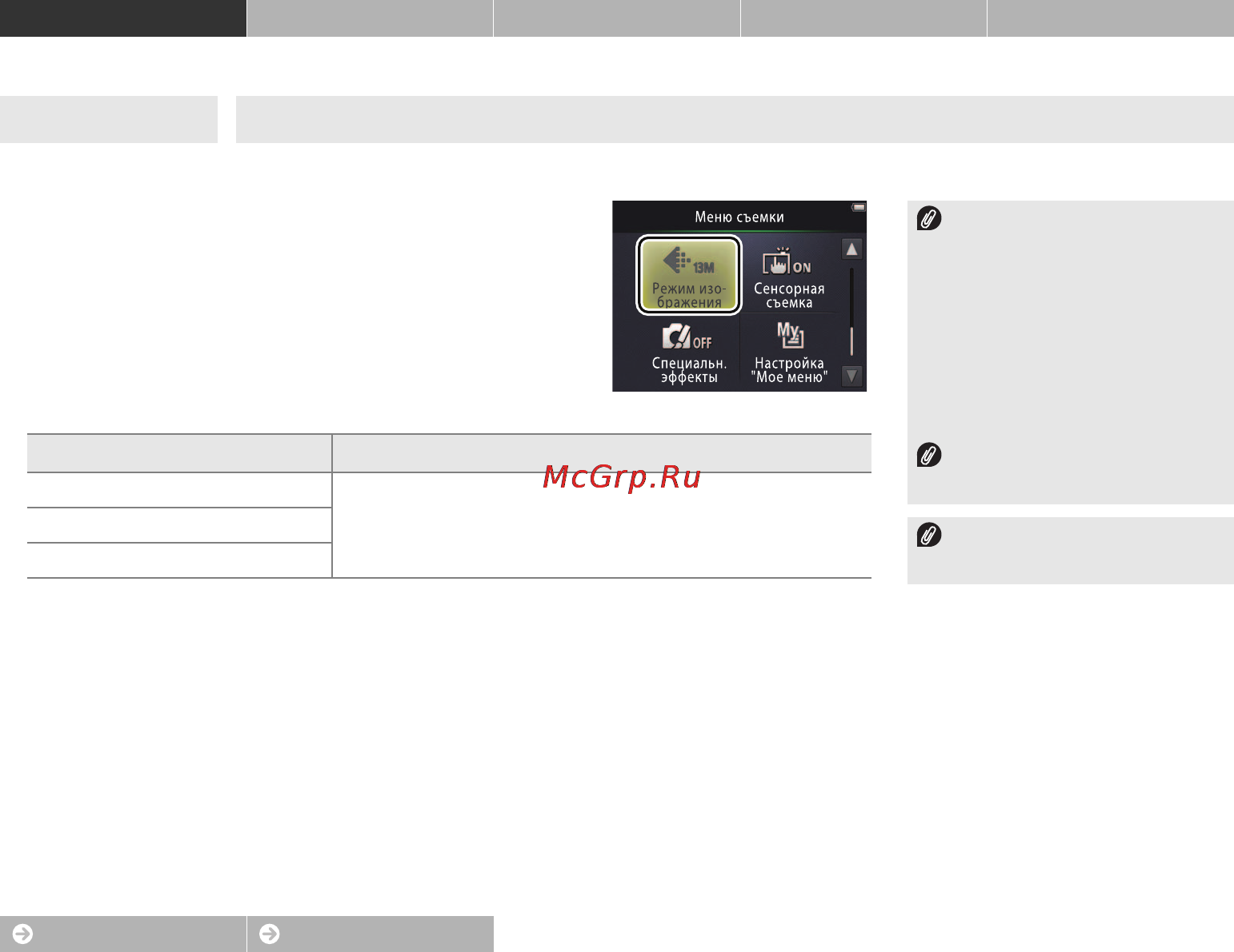Nikon Coolpix S02 Silver [34/105] Размер изображения
