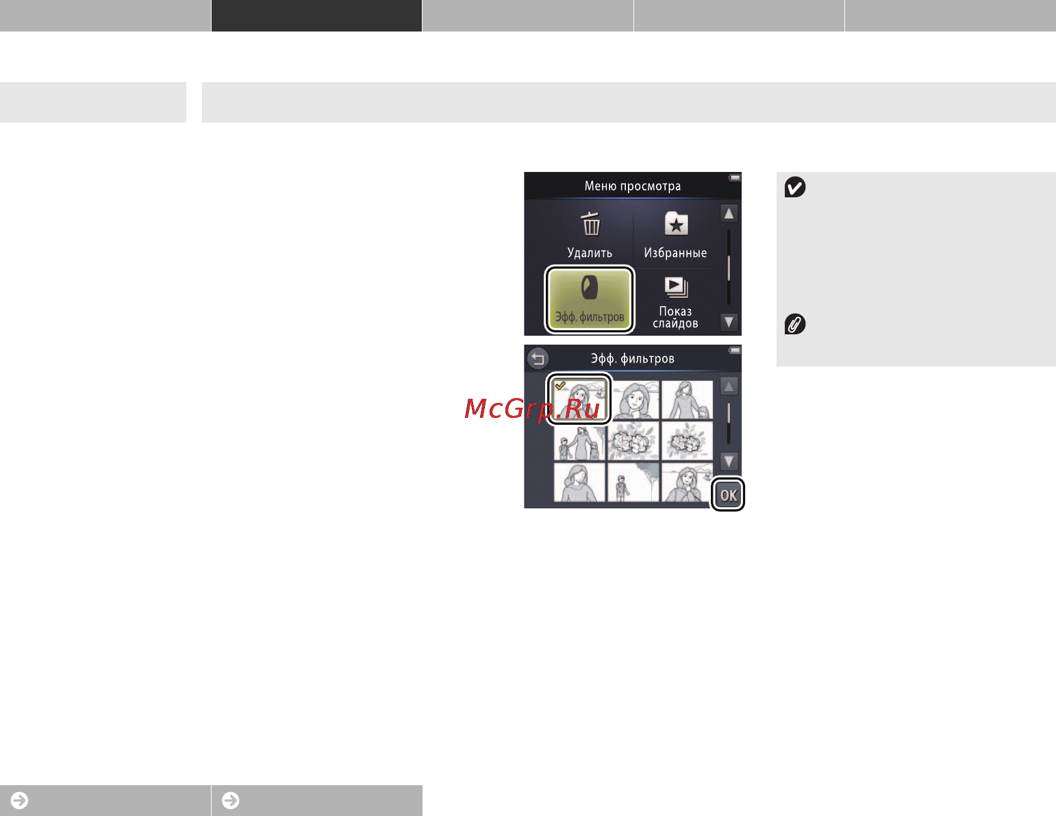 Nikon Coolpix S02 Silver [57/105] Эфф фильтров