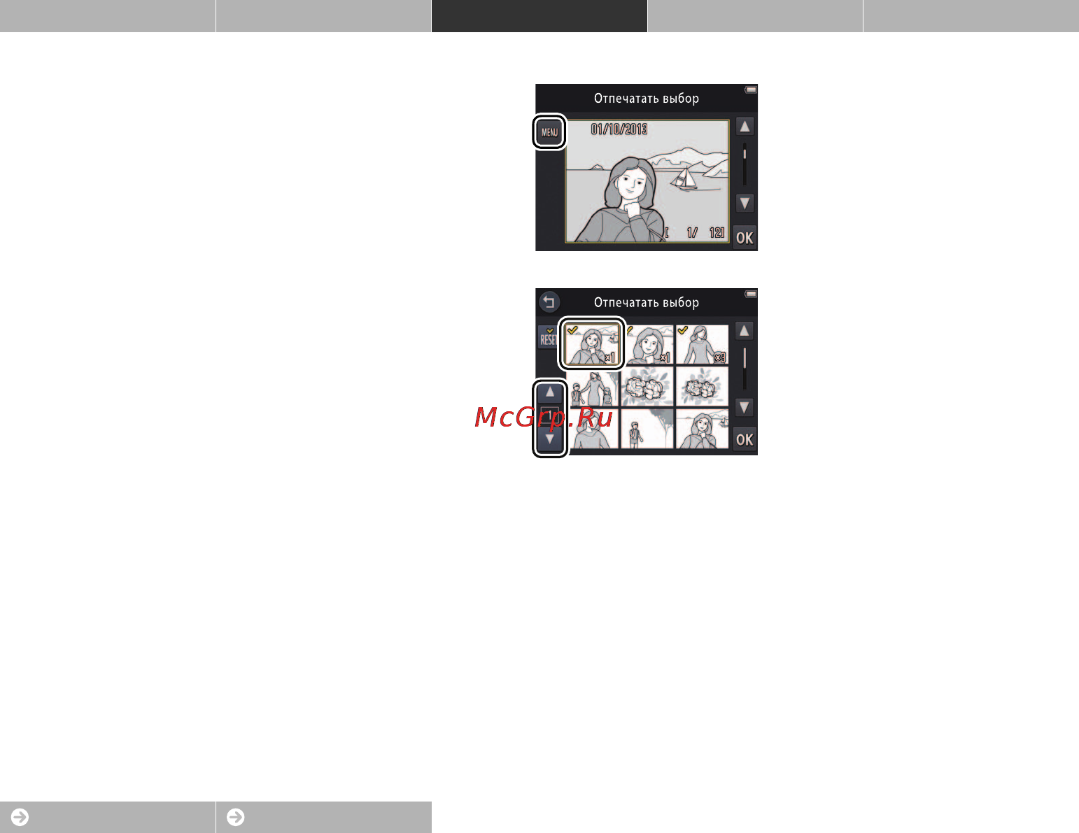 Nikon Coolpix S02 Silver [65/105] Печать нескольких снимков