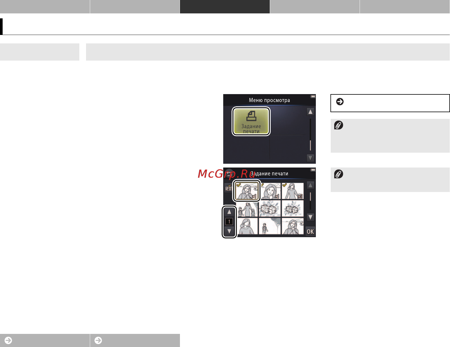 Nikon Coolpix S02 Silver [67/105] Задания печати dpof