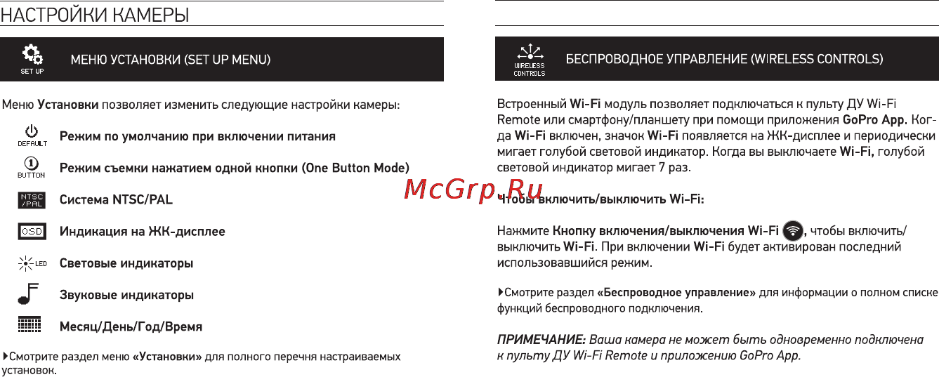 Gopro Hero 3+ Black Edition - Adventure Инструкция по эксплуатации онлайн [16/40] 92984