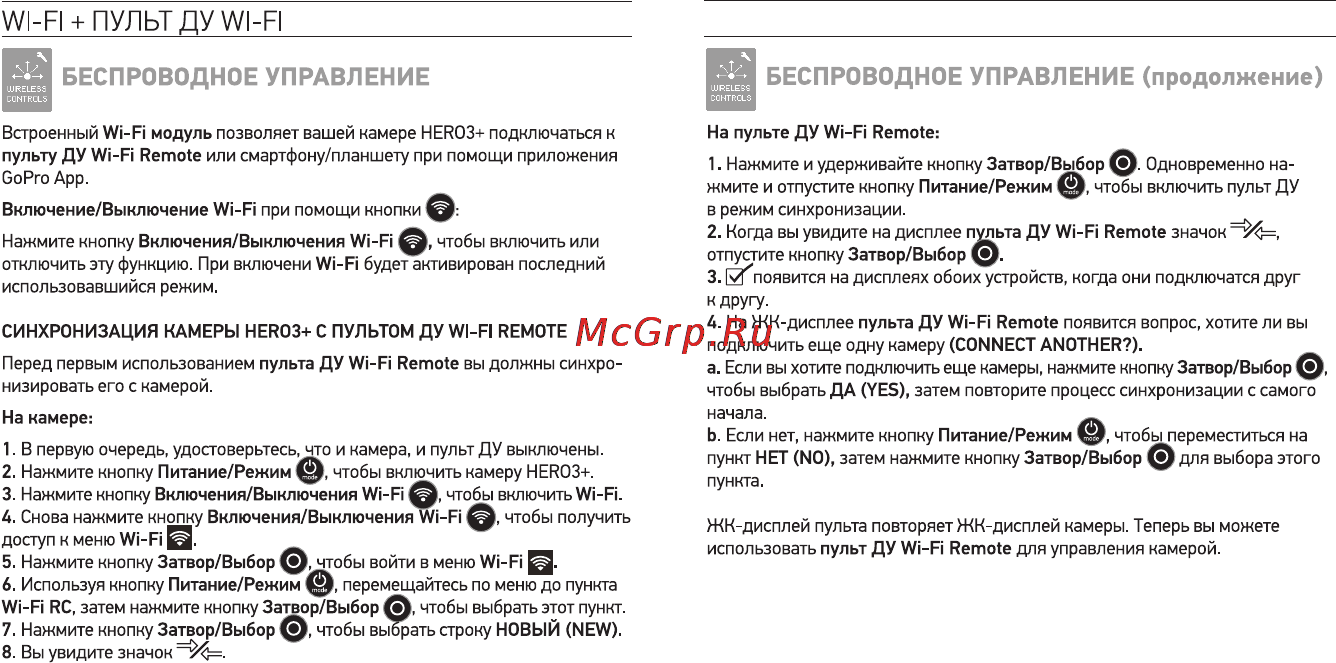 Gopro Hero 3+ Black Edition - Adventure Инструкция по эксплуатации онлайн [26/40] 92984