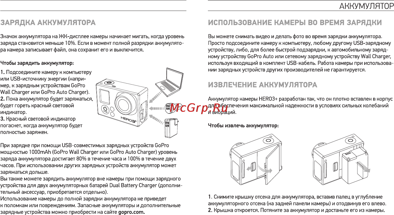 Gopro Hero 3+ Black Edition - Adventure Инструкция по эксплуатации онлайн [31/40] 92984