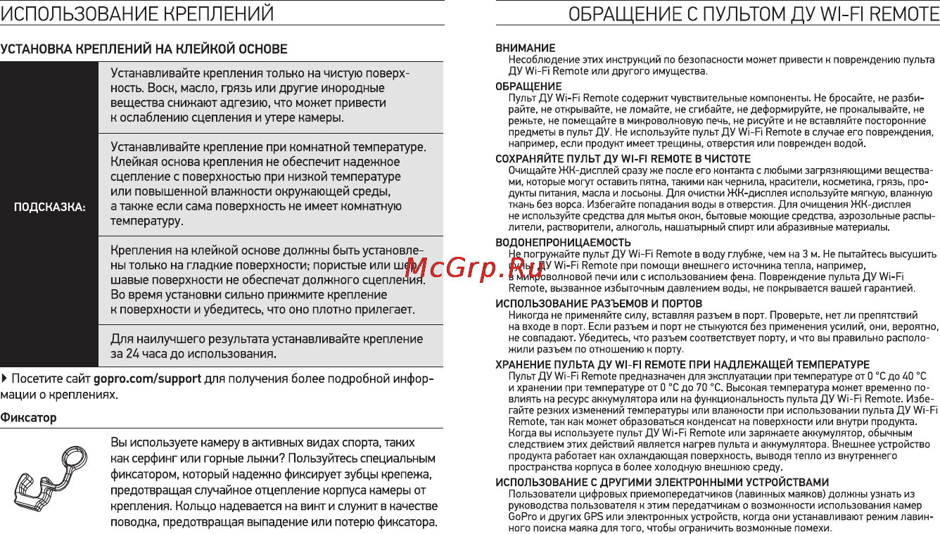 Gopro Hero 3+ Black Edition - Adventure Инструкция по эксплуатации онлайн [35/40] 92984