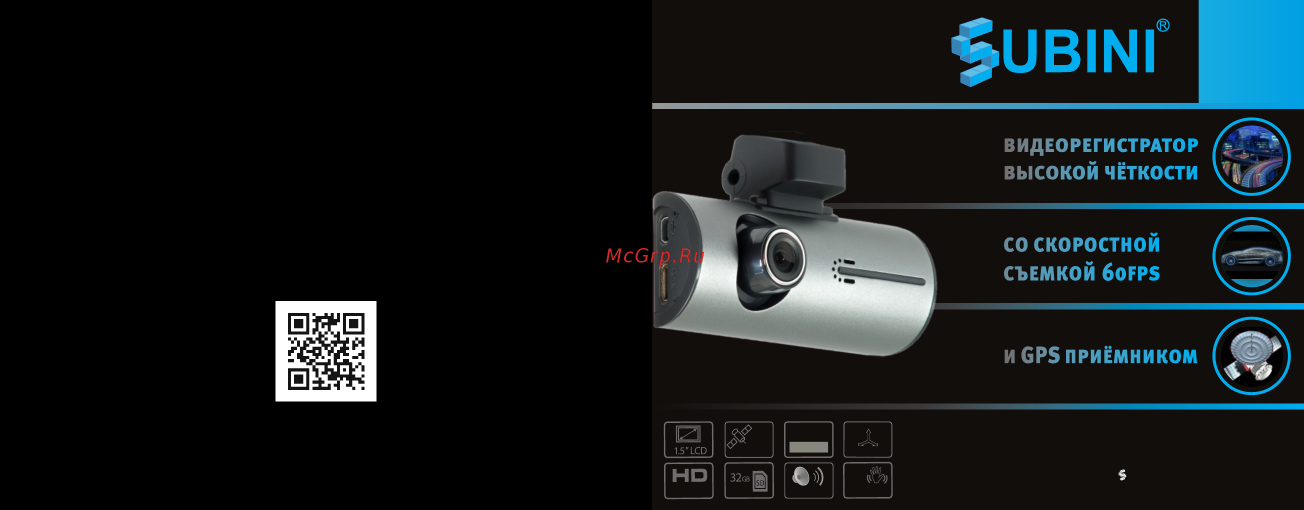 Subini DVR MINI 300 Инструкция по эксплуатации онлайн
