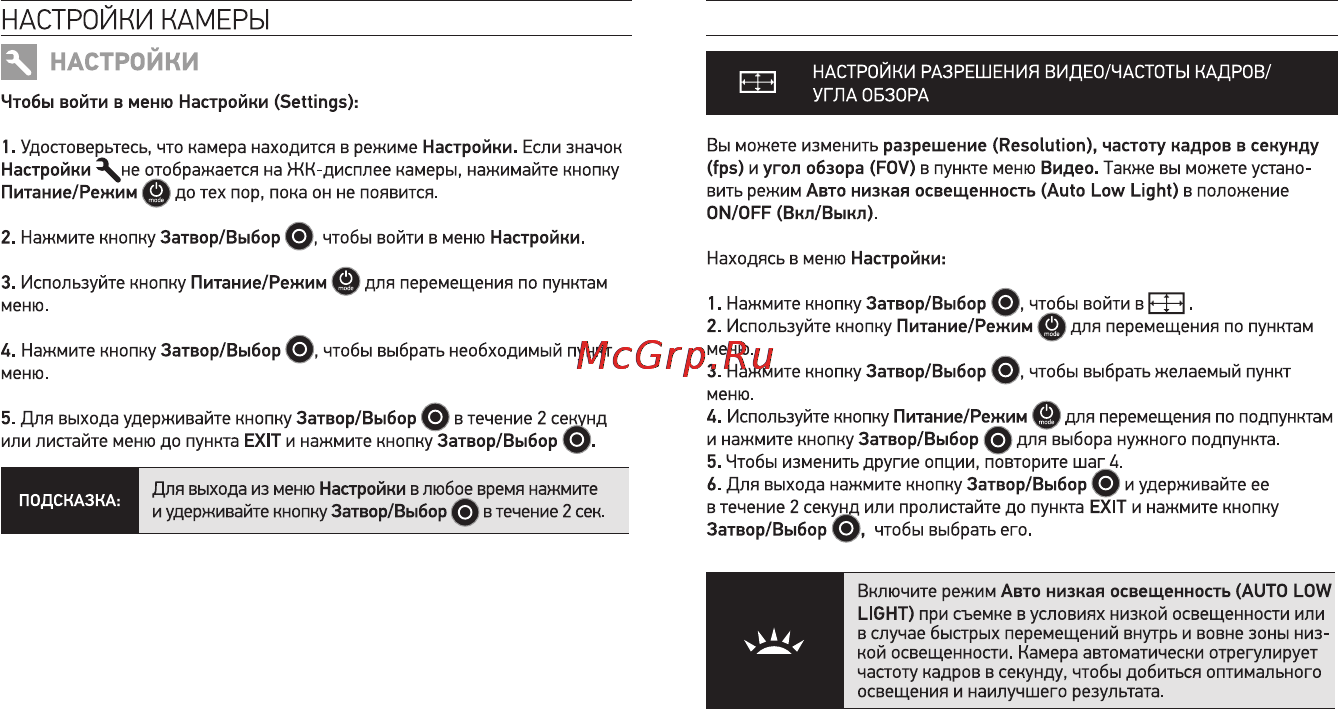 Gopro Hero 3+ Black Edition - Motorsport Инструкция по эксплуатации онлайн [12/40] 92987