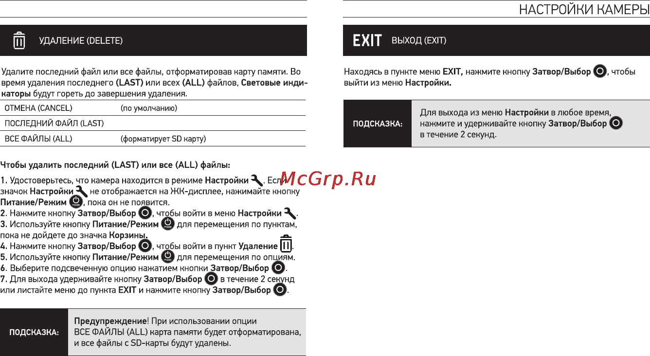 Gopro Hero 3+ Black Edition - Motorsport Инструкция по эксплуатации онлайн [17/40] 92987