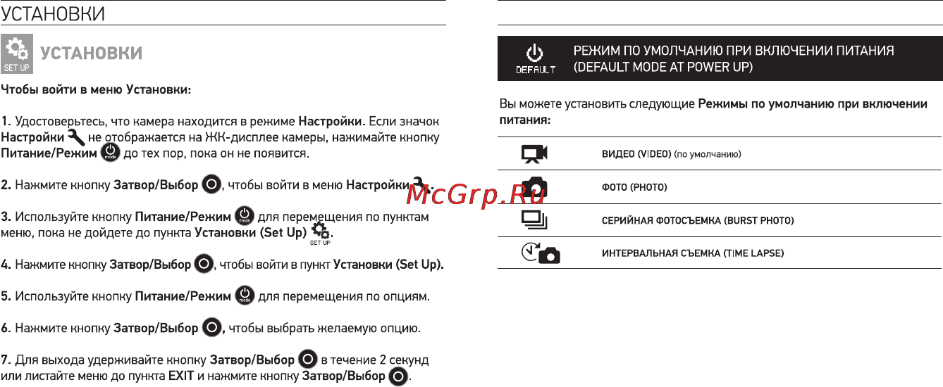 Gopro Hero 3+ Black Edition - Motorsport Инструкция по эксплуатации онлайн [22/40] 92987