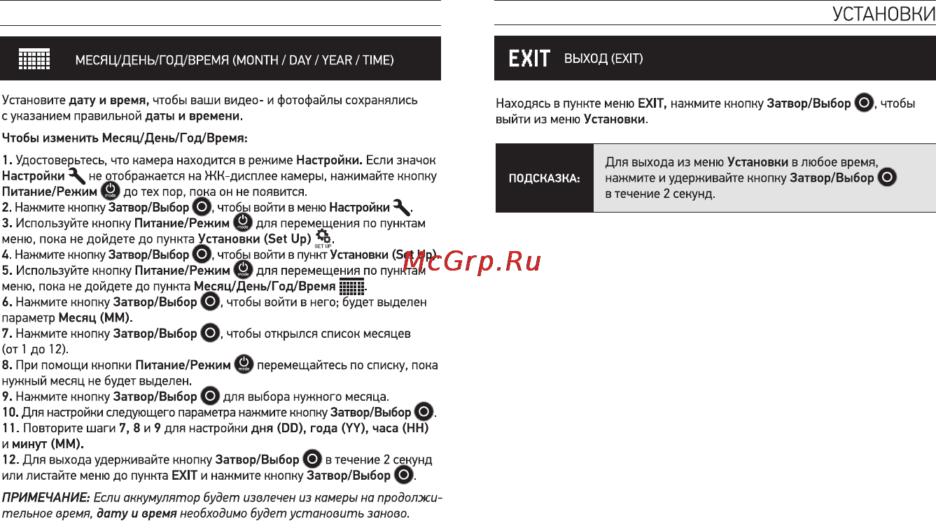 Gopro Hero 3+ Black Edition - Motorsport Инструкция по эксплуатации онлайн [25/40] 92987